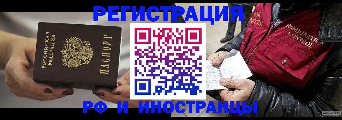 прописка гарантия в Великом Новгороде