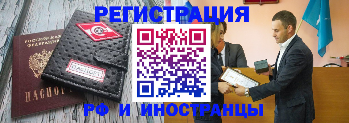 прописка ребенка в Великом Новгороде