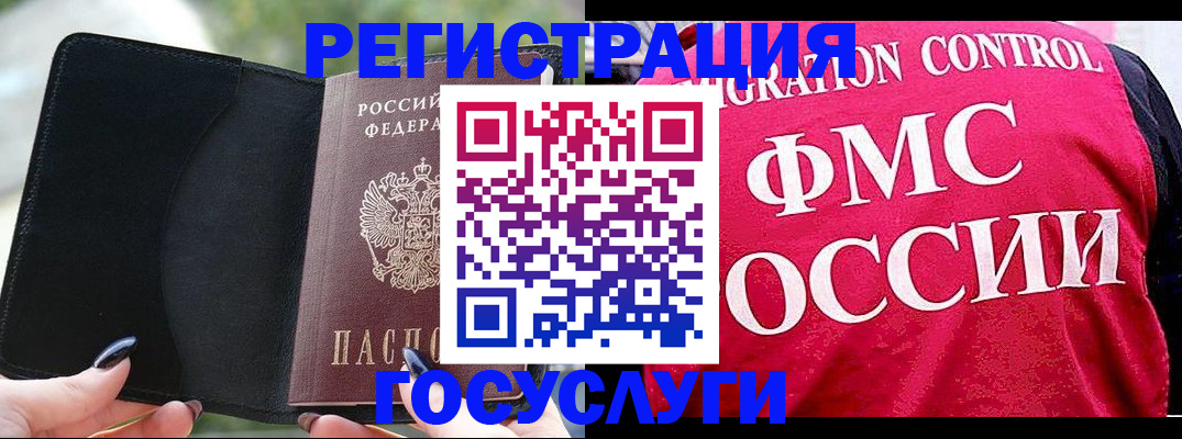 временная регистрация для всех в Великом Новгороде