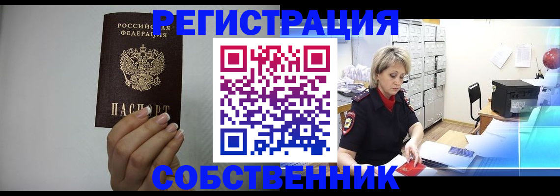прописка паспорт в Великом Новгороде