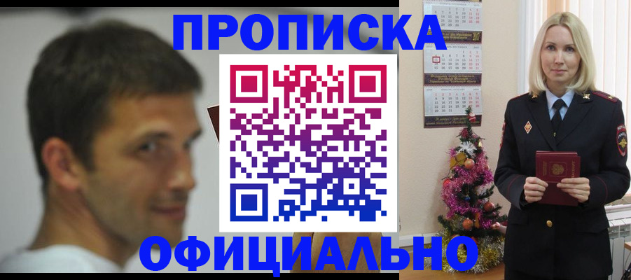 временная регистрация в квартире в Великом Новгороде