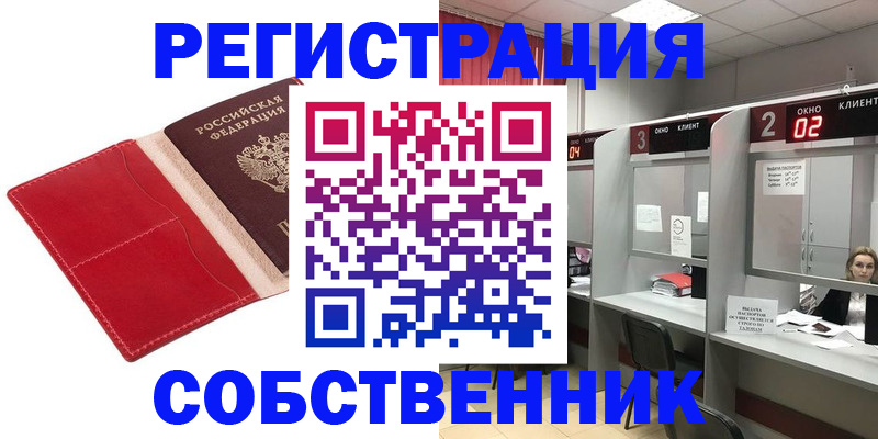 купить прописку в Великом Новгороде