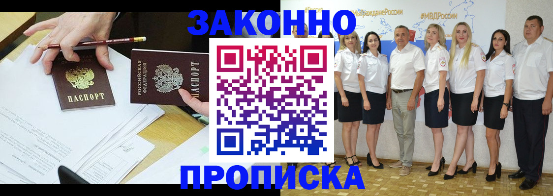 миграционный учет в Великом Новгороде